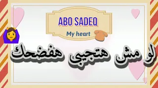 حالة واتس جديدة 2021 انا قولت لأبويا عليكي 