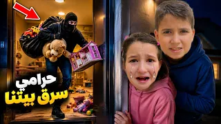 حرامي سرق ألعاب غيث ولبس لين😭ماخلا شي في البيت😥#أمورة#فاميلي 