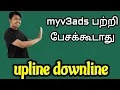 Download Lagu September 10, 2025 myv3ads // upline downline myv3ads பற்றி பேசக்கூடாது//