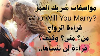 تاروت مواصفات زوج المستقبل مكان اللقاء مشاعره متى قراءه قوية ستصدمك تاروت 