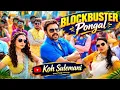 Blockbuster Pongal | Sankranthiki Vasthunam | Venkatesh | Anil R | Bheems Ceciroleo Full Video: 