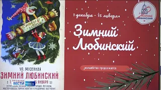 В Омске началась подготовка к открытию «Зимнего Любинского»