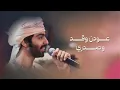 أسعد البطحري - مغري جمالك (حصرياً) | 2022