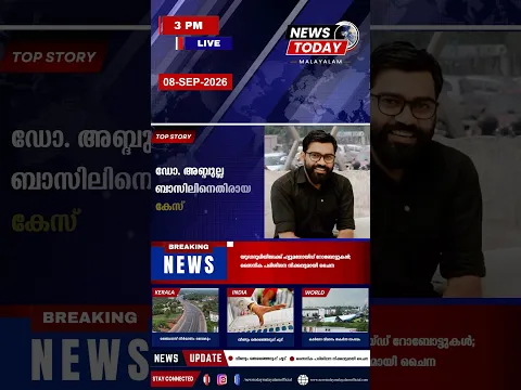 3 PM HEADLINES | 8 SEPTEMBER 2026