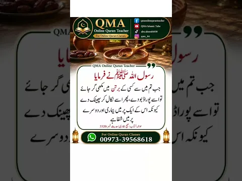 Hadees e Rasool S.W |  حدیث رسول صلى الله عليه وآله وسلم
