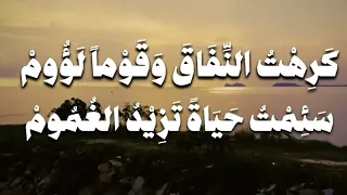 انشودة كرهت النفاق وقوما  لؤوم  انشودة  اكسبلور  دندنها