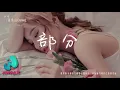 Lagu 张齐山DanieL - 部分『我掌握不好分寸越思念就越疼，却偏偏为难自己继续沉沦。』【动态歌词 | Pinyin Lyrics】【九月新歌】【AWALK MUSIC】