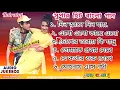 Download Lagu Prasenjit  Bengali Hit Songs । Best Of Prosenjit Bengali Audio jukebox ।