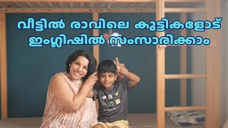 ENGLISH AT HOME WITH KIDS | PRACTICE AND SPEAK ENGLISH FLUENTLY