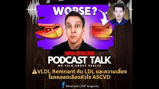 เราจะประเมินระดับเรมแนนได้อย่างไรจากผลตรวจเลือดทั่วไป