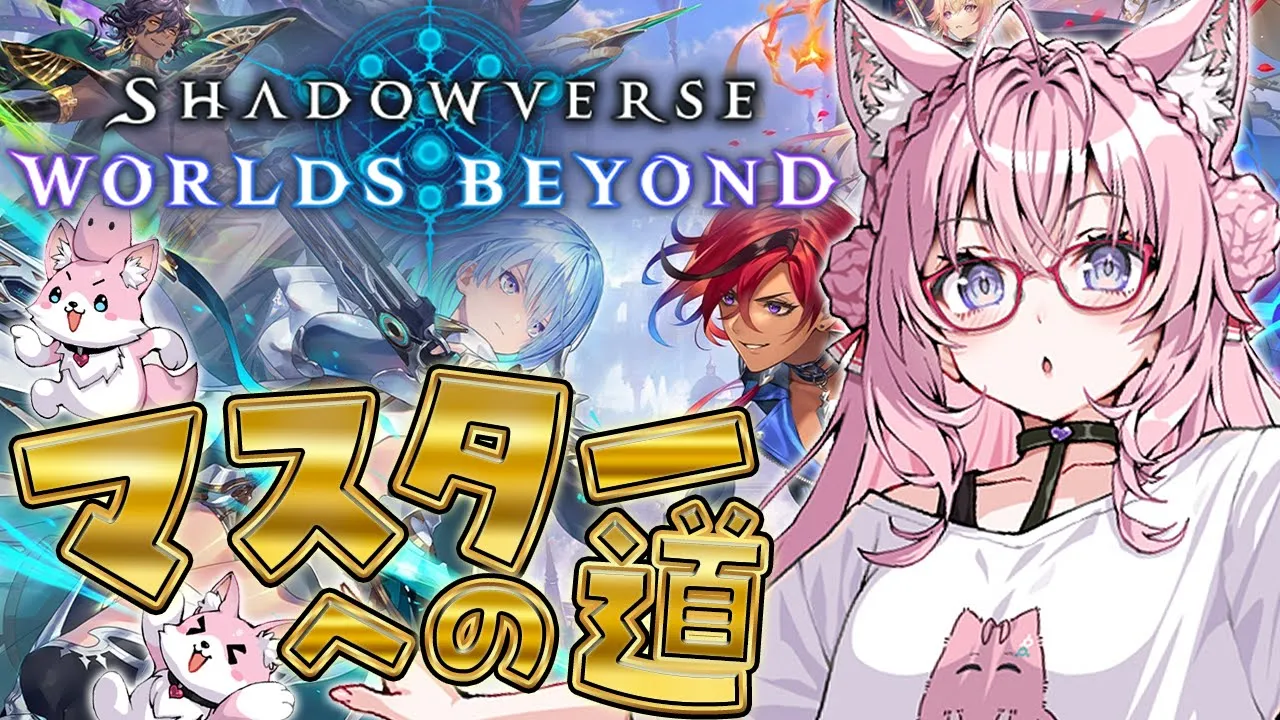 【 シャドバWB 】初めてのマスターへの道！デッキ浮気中♡【博衣こより/ホロライブ】