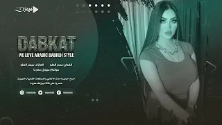 لتمنى موتي يصير بمفرق نهودو دبكات مطلوبة منذر العلو دبكات عيال العلو 2023 