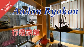Download Andon Ryokan - An inn with excellent Japanese cuisine  by a landlady and hospitality MP3