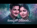 Lagu Mabbulo Emundi Remix | Lakshadhikari | NTR, Krishnaveni | Ghantasala, P. Susheela