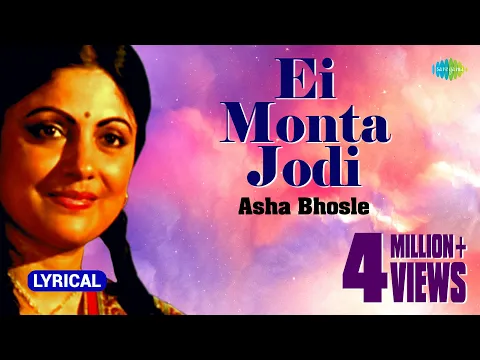 Download MP3 Ei Monta Jodi With Lyrics | Asha Bhosle | Gauriprasanna Mazumder | Duti Pata