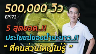 ทำไมน้ำมะนาวผสมน้ำผึ้งจึงช่วยลดอาการเจ็บคอได้