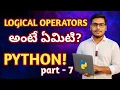 Logical Operators Python in Telugu pydrive pydrive