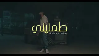 طمنيني ريشا كوستا و سماره ناو SooN 