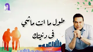 حكيم   سيبونا فى حالنا    حالات واتس   دندنها
