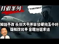 Download Lagu 瘋狂機長 ｜BR-05 知錯不改，小心下一個印航171就是你