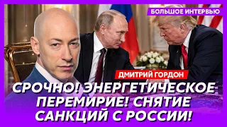 Гордон. Зеленский жестко ответил Трампу! Все поменялось за секунды! Мы на пороге катастрофы!