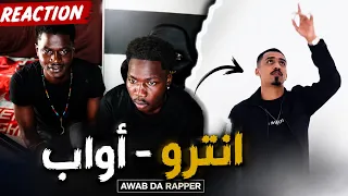 رد فعل على                                                  أواب   انترو                 دندنها