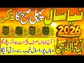 Lagu 🟥2026 Morning Wazifa After FAJAR Prayers | 4 Qul | Ayatul Kursi | Surah Baqarah | Darood Tanjeena