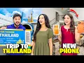 Lagu Areeb Bhai Ko Trip to Thailand Ticket Gift Krdi😍|Fatima Ko iphone 17 pro Max Mil Gya 😱| Sistrology 