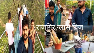 राजगिर ग्लास ब्रिज rajgir glass bridge Bihar vlogs 