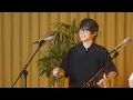 Tani Yuuki ×川崎鷹也 - おかえり【コラボ】