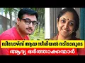 Download Lagu ഡിവോഴ്സ് ആയ സീരിയൽ നടിമാരുടെ ആരും കാണാത്ത ആദ്യ ഭർത്താക്കന്മാർ😵🙆‍♂️|Malayalam serial actress husband😳