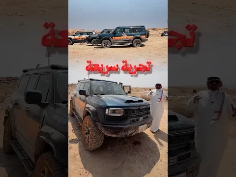 جيتور G700 توب فاير 🤩🏁 @nmsjetour