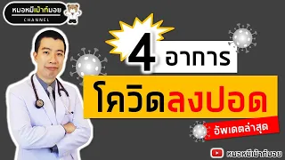  การวัดออกซิเจนในเลือดที่บ้านมีประโยชน์อย่างไรเมื่อติดเชื้อโควิช 