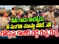 Lagu సీపీ గాడు తుర్కోడు.. నీ సంగతి చూస్తా పోబే..పో.. | MLA Padi Koushik Reddy vs Police | Karimnagar CP