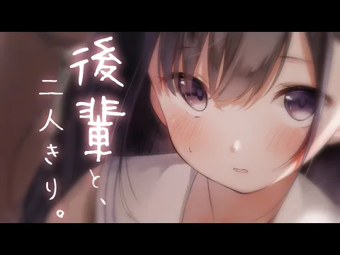 【ASMR】大好き...って、言ったんですよ？【シチュエーションボイス】のカバー画像