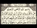 Download Lagu Surah Sad | By Sheikh Abdur-Rahman As-Sudais | Full With Arabic Text (HD) | 38-سورۃ ص