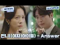 Download Lagu [MV] 민니 ((여자)아이들) - Answer I SBS 나의 완벽한 비서 (Love Scout) OST Part.7 #나의완벽한비서 #LOVESCOUT #SBSCatch