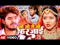 Download Lagu Video - #Aashish Yadav | दर्दनाक गाना | जो जो गे जो हरजाई | Jo Jo Ge Jo Harjai | Maghi Sad Song 2025