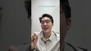 แอลกอฮอล์ทำให้นอนไม่หลับได้เพราะเหตุใดบ้าง 