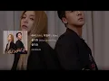 Ravi & Ailee – What About You (묻지마) Lyrics