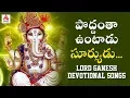 Lagu 2020 Ganapati DJ Songs | Podantha Untadu Suryudu DJ Song | Ganesh Devotional Songs | Amulya DJ Songs