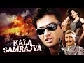 Download Lagu Suniel Shetty's Best Action Movie | Kaala Samrajya काला साम्राज्य Hindi HD Full Movie | Amrish Puri