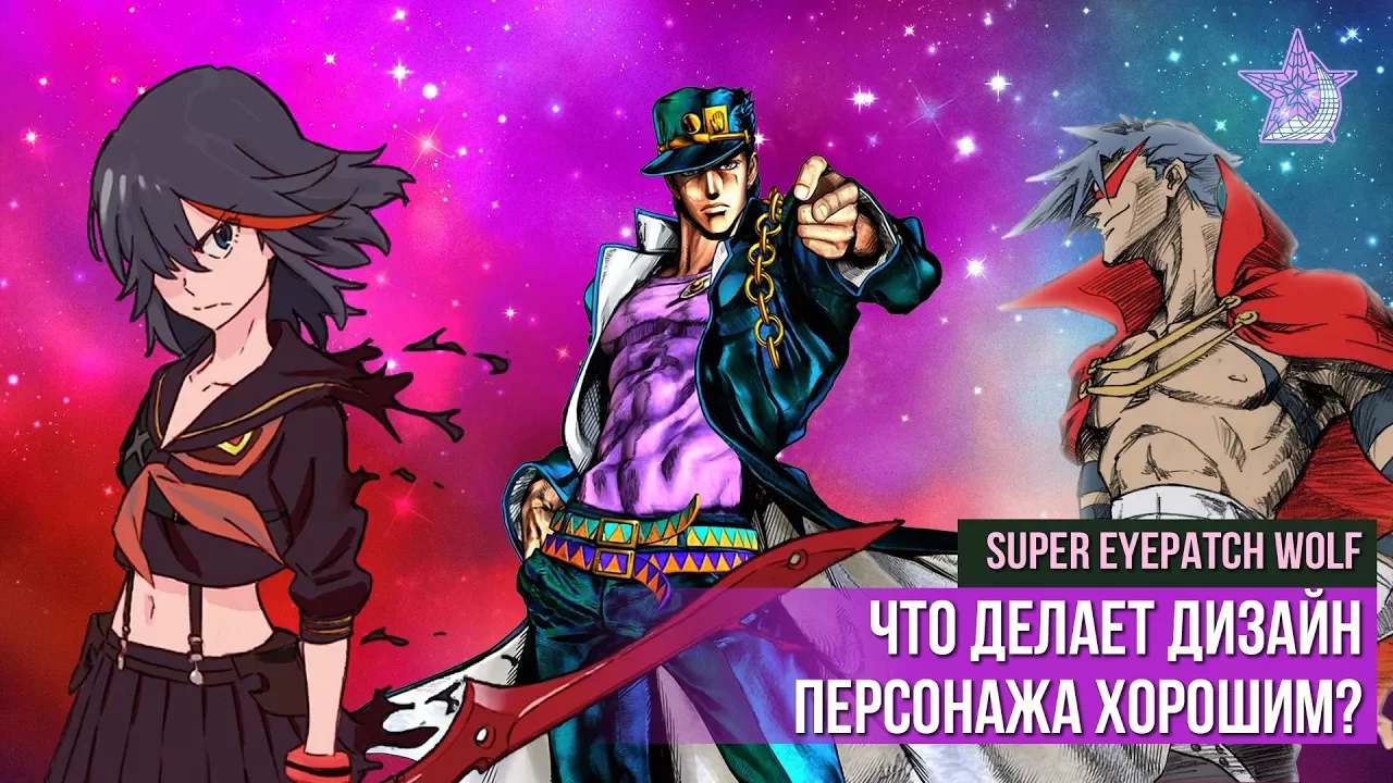 Что делает дизайн персонажа хорошим (Озвучка)