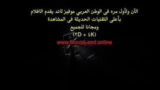 افضل و اجمل فيلم 2019 طاقة الايجابية القوى السلبية 