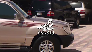 حي الرفيق اللي ليا ضاقت علي الارض ضاق شعور الفراق خالد ال بريك بطيئ 