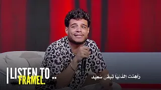 شايف نفسك وصلت لايه    دندنها