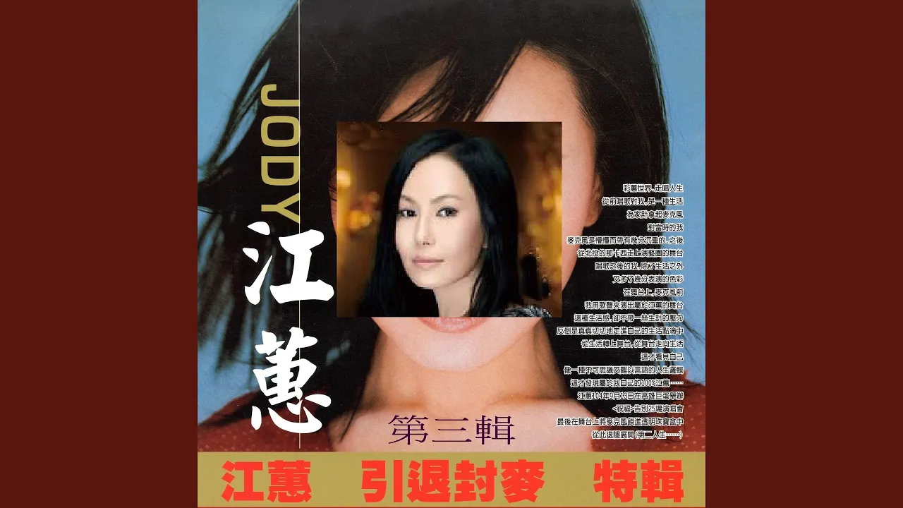 舊情綿綿 舊情綿綿