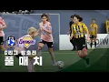 Download Lagu [G리그 방출전] FC개벤져스 vs FC월드클라쓰 FULL