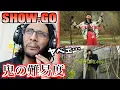 Download Lagu 【日本公式チャンネル限定動画】SHOW-GO特集！Outstanding \u0026 Somehowを分析します！【ビートボックス 海外の反応】