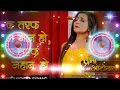 Ek taraf Bahar😭 jaan ho ek taraf Jahan Ho 😥 Bhojpuri sad song DJ💔 remix dj mixing #djarjunjarihana